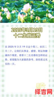 2025年3月30日十二生肖运势详解:财运事业爱情健康全解析-第1张图片 2025年3月30日十二生肖运势详解:财运事业爱情健康全解析-第1张图片