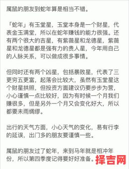 1977年属蛇人2025年运势解析:事业财运健康全揭秘-第1张图片 1977年属蛇人2025年运势解析:事业财运健康全揭秘-第1张图片