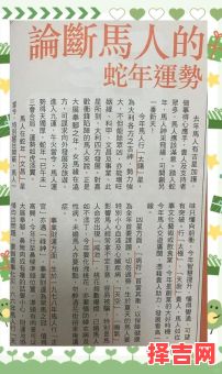 2025六月初四十二生肖运势详解,精准解析每月运程走势图-第1张图片 2025六月初四十二生肖运势详解,精准解析每月运程走势图-第1张图片