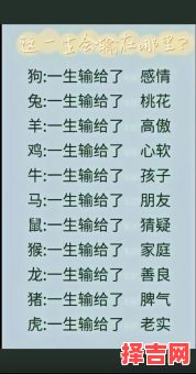 十载难逢四方运打一生肖?揭秘十二生肖中的罕见好运属相-第1张图片 十载难逢四方运打一生肖?揭秘十二生肖中的罕见好运属相-第1张图片