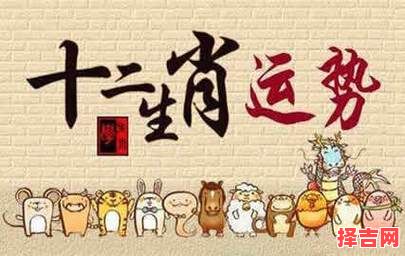 2025年8月6日十二生肖运势解析:特吉生肖大揭秘-第1张图片 2025年8月6日十二生肖运势解析:特吉生肖大揭秘-第1张图片
