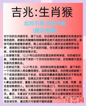 2025年56年属猴人运势详解 财运事业健康全解析-第1张图片 2025年56年属猴人运势详解 财运事业健康全解析-第1张图片