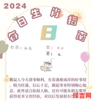 一时运滞他日笑猜一生肖:揭秘十二生肖运势轮转玄机-第1张图片 一时运滞他日笑猜一生肖:揭秘十二生肖运势轮转玄机-第1张图片
