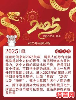2025年七二年生肖鼠十二月运势解析:财运事业爱情全预测-第1张图片 2025年七二年生肖鼠十二月运势解析:财运事业爱情全预测-第1张图片