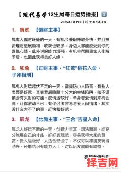 一命二运三风水猜生肖:揭秘传统命理与生肖的奥秘-第1张图片 一命二运三风水猜生肖:揭秘传统命理与生肖的奥秘-第1张图片