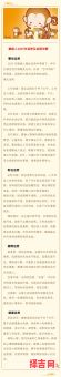 2025年十二生肖运程完整版解析 - 易经网运势指南-第1张图片 2025年十二生肖运程完整版解析 - 易经网运势指南-第1张图片