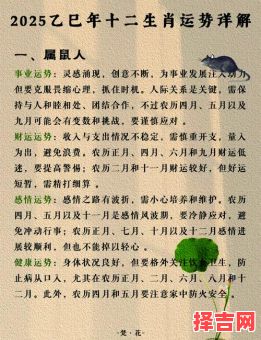 2025年大运五行属什么生肖?12生肖运势解析-第1张图片 2025年大运五行属什么生肖?12生肖运势解析-第1张图片