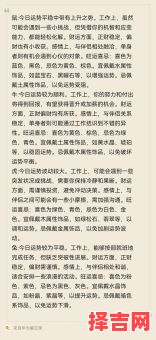 2025年元月8日十二生肖运势解析与每日运程播报-第1张图片 2025年元月8日十二生肖运势解析与每日运程播报-第1张图片