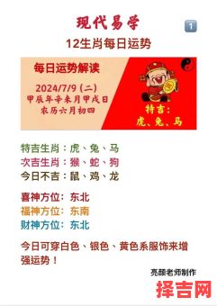 2025年六月初四十二生肖运势解析与每日运程指南-第1张图片 2025年六月初四十二生肖运势解析与每日运程指南-第1张图片