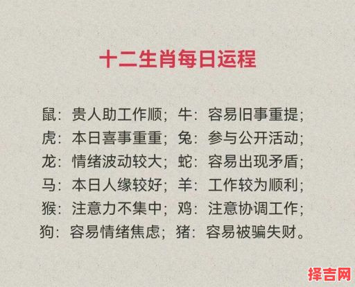 2025年4月16日十二生肖运势解析_今日属相运程大全-第1张图片 2025年4月16日十二生肖运势解析_今日属相运程大全-第1张图片