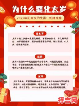 2025年新一年行新一运猜一生肖运势解析与预测-第1张图片 2025年新一年行新一运猜一生肖运势解析与预测-第1张图片