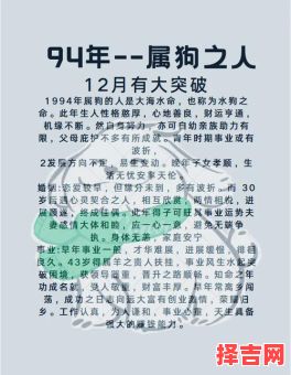 94年属狗2025年桃花运解析:生肖狗爱情运势大揭秘-第1张图片 94年属狗2025年桃花运解析:生肖狗爱情运势大揭秘-第1张图片