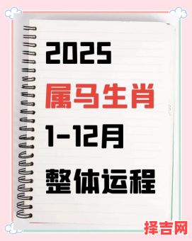 2025年农历十二月生肖蛇运势解析:事业财运健康全指南-第1张图片 2025年农历十二月生肖蛇运势解析:事业财运健康全指南-第1张图片