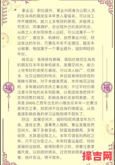 运临J卯三八猜生肖谜底解析,揭秘生肖谜语答案-第1张图片 运临J卯三八猜生肖谜底解析,揭秘生肖谜语答案-第1张图片