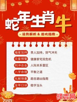 2025年生肖牛运程解析:居明书转运势全攻略-第1张图片 2025年生肖牛运程解析:居明书转运势全攻略-第1张图片