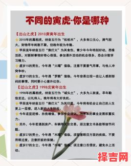 2025年生肖虎3月4月运势详解:事业财运感情健康全解析-第1张图片 2025年生肖虎3月4月运势详解:事业财运感情健康全解析-第1张图片
