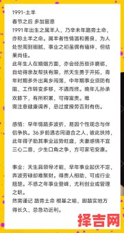 79年属羊人未来十年运势解析及运程预测-第1张图片 79年属羊人未来十年运势解析及运程预测-第1张图片