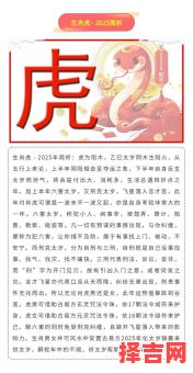 2025年麦玲玲详解生肖虎运程:香港风水大师预测虎年运势-第1张图片 2025年麦玲玲详解生肖虎运程:香港风水大师预测虎年运势-第1张图片