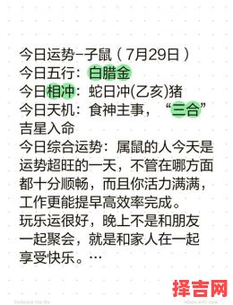 1960年属鼠人二月份运势解析 事业财运健康全指南-第1张图片 1960年属鼠人二月份运势解析 事业财运健康全指南-第1张图片