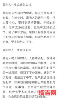 1994年属狗男性一生运势解析:事业财运与婚姻详解-第1张图片 1994年属狗男性一生运势解析:事业财运与婚姻详解-第1张图片