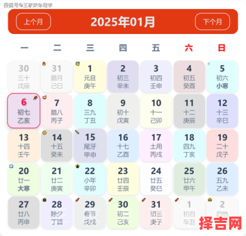 2025年9月10日特吉生肖运势播报:I U生肖今日大吉大利-第1张图片 2025年9月10日特吉生肖运势播报:I U生肖今日大吉大利-第1张图片