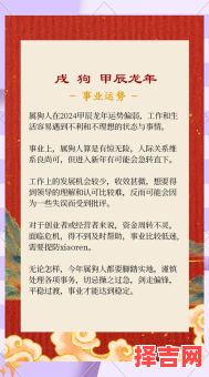 1994年属狗人五月运势解析：事业财运与感情健康全指南-第1张图片