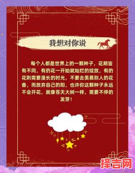 生肖马哪一年运势最好?这几个年份转运机会大-第1张图片 生肖马哪一年运势最好?这几个年份转运机会大-第1张图片