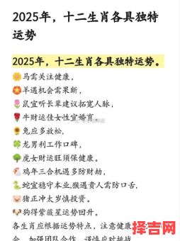 2025年3月5日十二生肖运势详解:今日运程大揭秘-第1张图片 2025年3月5日十二生肖运势详解:今日运程大揭秘-第1张图片