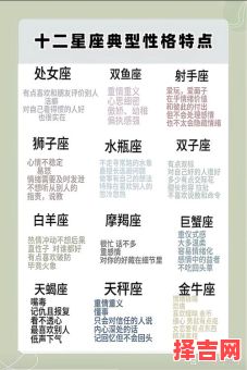 十二星座表大全:最全星座查询表及性格解析-第1张图片 十二星座表大全:最全星座查询表及性格解析-第1张图片
