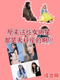 刘亦菲星座揭秘:天秤座女神的性格特点与运势解析-第1张图片 刘亦菲星座揭秘:天秤座女神的性格特点与运势解析-第1张图片