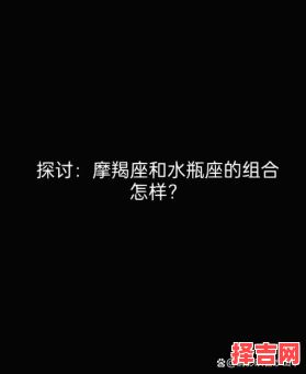 1月份出生的人是什么星座?摩羯座和水瓶座解析-第1张图片 1月份出生的人是什么星座?摩羯座和水瓶座解析-第1张图片
