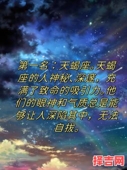 12星座谁才是真正的老大?揭秘星座之王的神秘面纱-第1张图片 12星座谁才是真正的老大?揭秘星座之王的神秘面纱-第1张图片