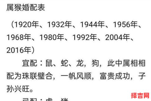 属相猴最佳婚配属相,猴与哪些生肖最相配-第1张图片 属相猴最佳婚配属相,猴与哪些生肖最相配-第1张图片