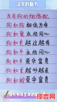 94年属狗的最佳婚配属相,生肖配对解析与姻缘指南-第1张图片 94年属狗的最佳婚配属相,生肖配对解析与姻缘指南-第1张图片