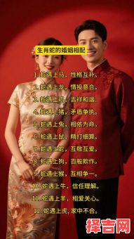蛇和什么属相最配?生肖蛇最佳婚配属相解析-第1张图片 蛇和什么属相最配?生肖蛇最佳婚配属相解析-第1张图片