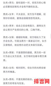 虎和什么属相最配?生肖虎最佳婚配属相解析-第1张图片 虎和什么属相最配?生肖虎最佳婚配属相解析-第1张图片