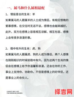 马和哪些属相最配?生肖马最佳婚配属相解析-第1张图片 马和哪些属相最配?生肖马最佳婚配属相解析-第1张图片