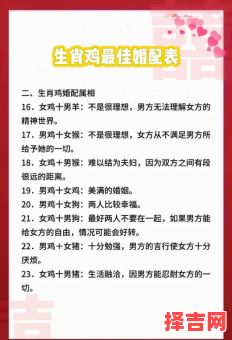 鸡年出生的人和哪些属相最配?生肖配对解析-第1张图片 鸡年出生的人和哪些属相最配?生肖配对解析-第1张图片
