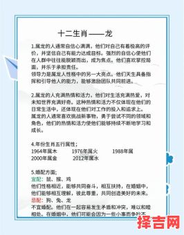 龙年最佳婚配属相:揭秘与龙最合的生肖配对-第1张图片 龙年最佳婚配属相:揭秘与龙最合的生肖配对-第1张图片