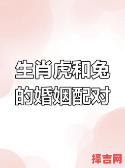 属虎的最佳婚配属相,属虎人和什么生肖最配-第1张图片 属虎的最佳婚配属相,属虎人和什么生肖最配-第1张图片
