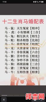 女马最佳婚配属相揭秘:生肖配对解析与运势指南-第1张图片 女马最佳婚配属相揭秘:生肖配对解析与运势指南-第1张图片