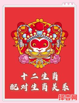 男猴最佳婚配属相解析,属猴男与哪些生肖最相合-第1张图片 男猴最佳婚配属相解析,属猴男与哪些生肖最相合-第1张图片