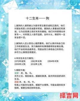 属狗人最佳婚配属相,属狗和什么属相最配婚姻幸福-第1张图片 属狗人最佳婚配属相,属狗和什么属相最配婚姻幸福-第1张图片