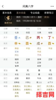 壬戌日柱八字论命解析:生辰八字命理特征与运势详解-第1张图片 壬戌日柱八字论命解析:生辰八字命理特征与运势详解-第1张图片