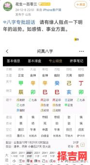 巳时八字命理解析:生辰八字详解与运势分析-第1张图片 巳时八字命理解析:生辰八字详解与运势分析-第1张图片