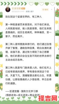 三种人算不出自己的命运?揭秘命运玄机与人生迷局-第1张图片 三种人算不出自己的命运?揭秘命运玄机与人生迷局-第1张图片