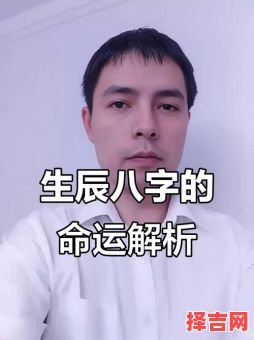 隐龙先生八字命理详解:生辰八字解析与运势预测指南-第1张图片 隐龙先生八字命理详解:生辰八字解析与运势预测指南-第1张图片