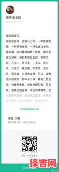 女命八字双驿马解析:运势影响与命理吉凶详解-第1张图片 女命八字双驿马解析:运势影响与命理吉凶详解-第1张图片