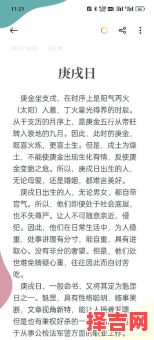 日柱八字命理解析大全:详解生辰八字命理与运势-第1张图片 日柱八字命理解析大全:详解生辰八字命理与运势-第1张图片