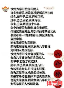 女命八字看婚姻:嫁得好的命理特征与解析-第1张图片 女命八字看婚姻:嫁得好的命理特征与解析-第1张图片